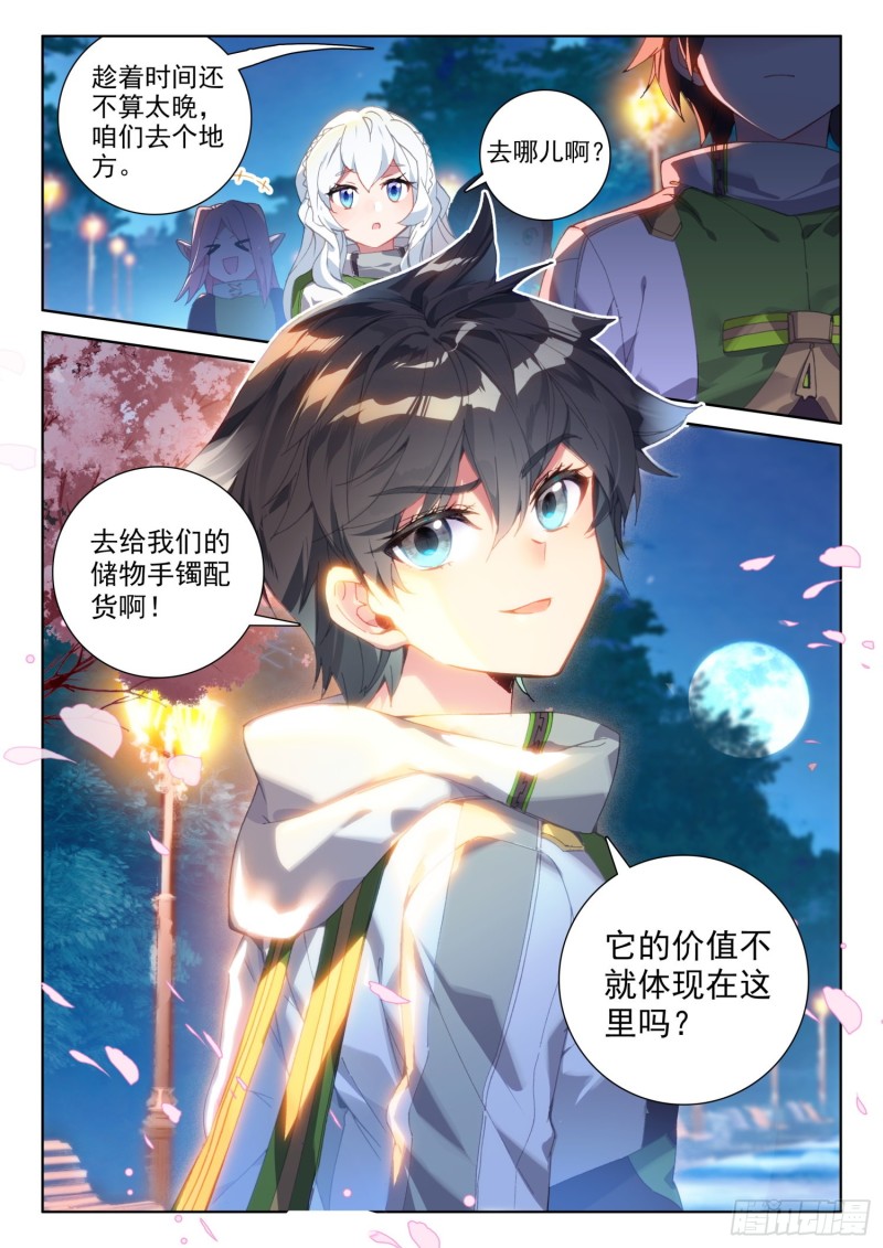 斗罗大陆4终极斗罗韩漫全集-金属风暴无删减无遮挡章节图片 