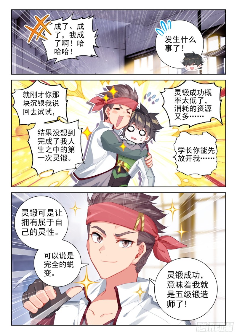 斗罗大陆4终极斗罗韩漫全集-金属风暴无删减无遮挡章节图片 