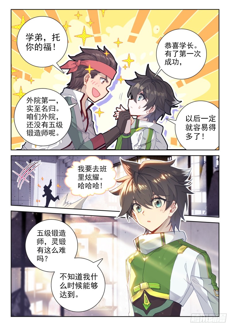 斗罗大陆4终极斗罗韩漫全集-金属风暴无删减无遮挡章节图片 