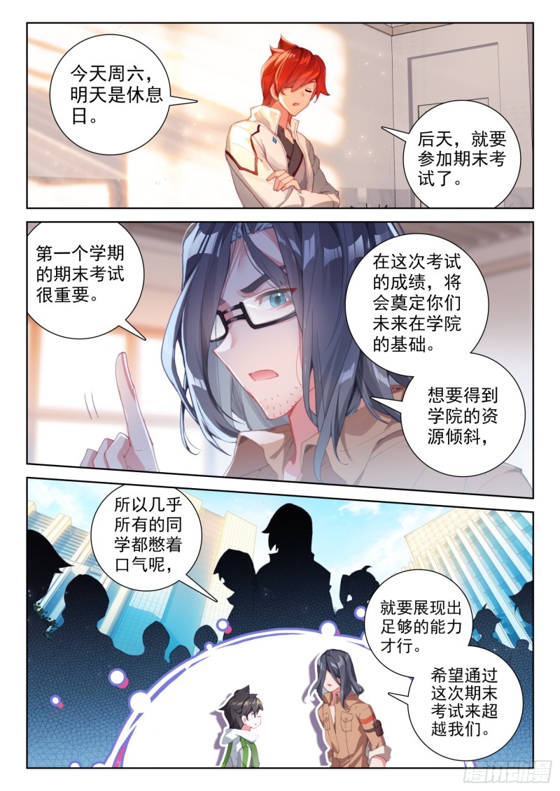 斗罗大陆4终极斗罗韩漫全集-金属风暴无删减无遮挡章节图片 