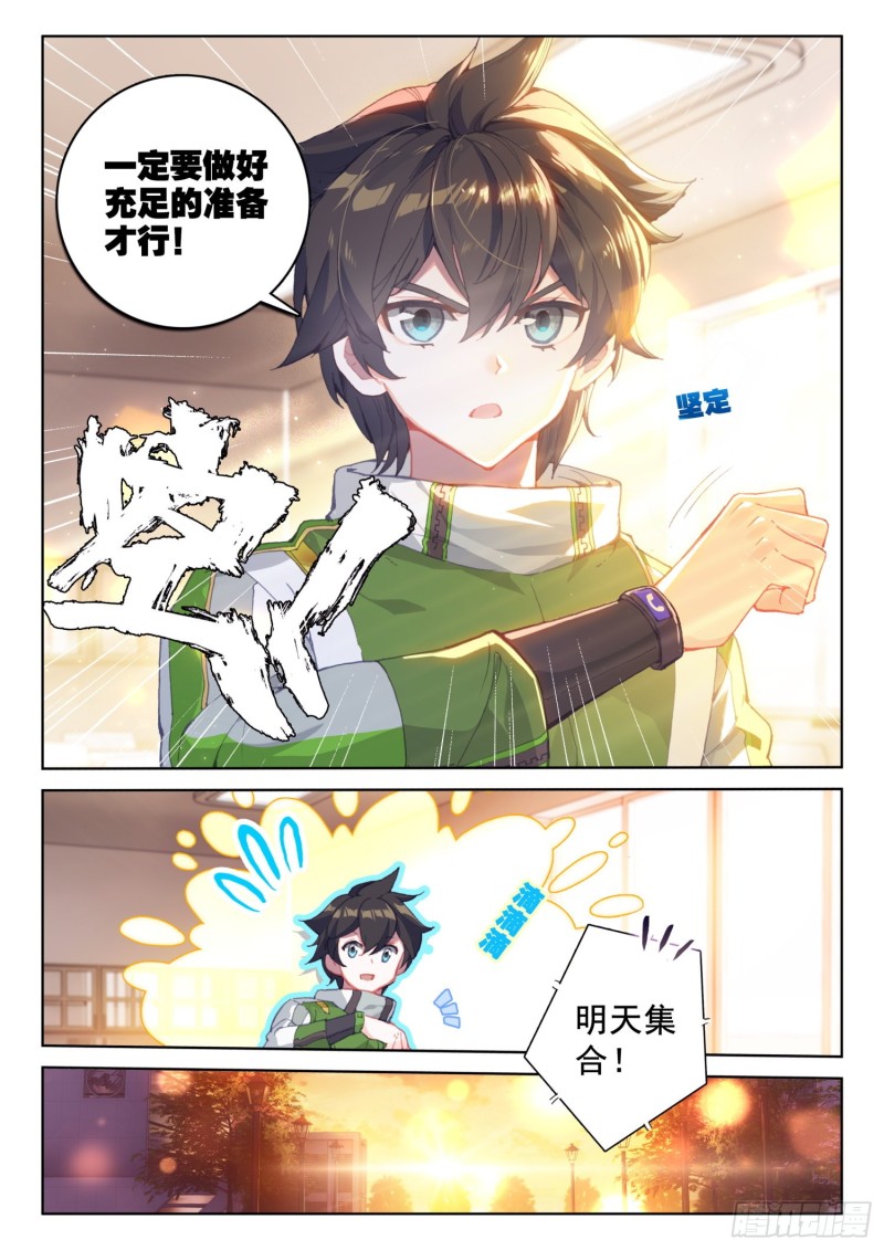 斗罗大陆4终极斗罗韩漫全集-金属风暴无删减无遮挡章节图片 