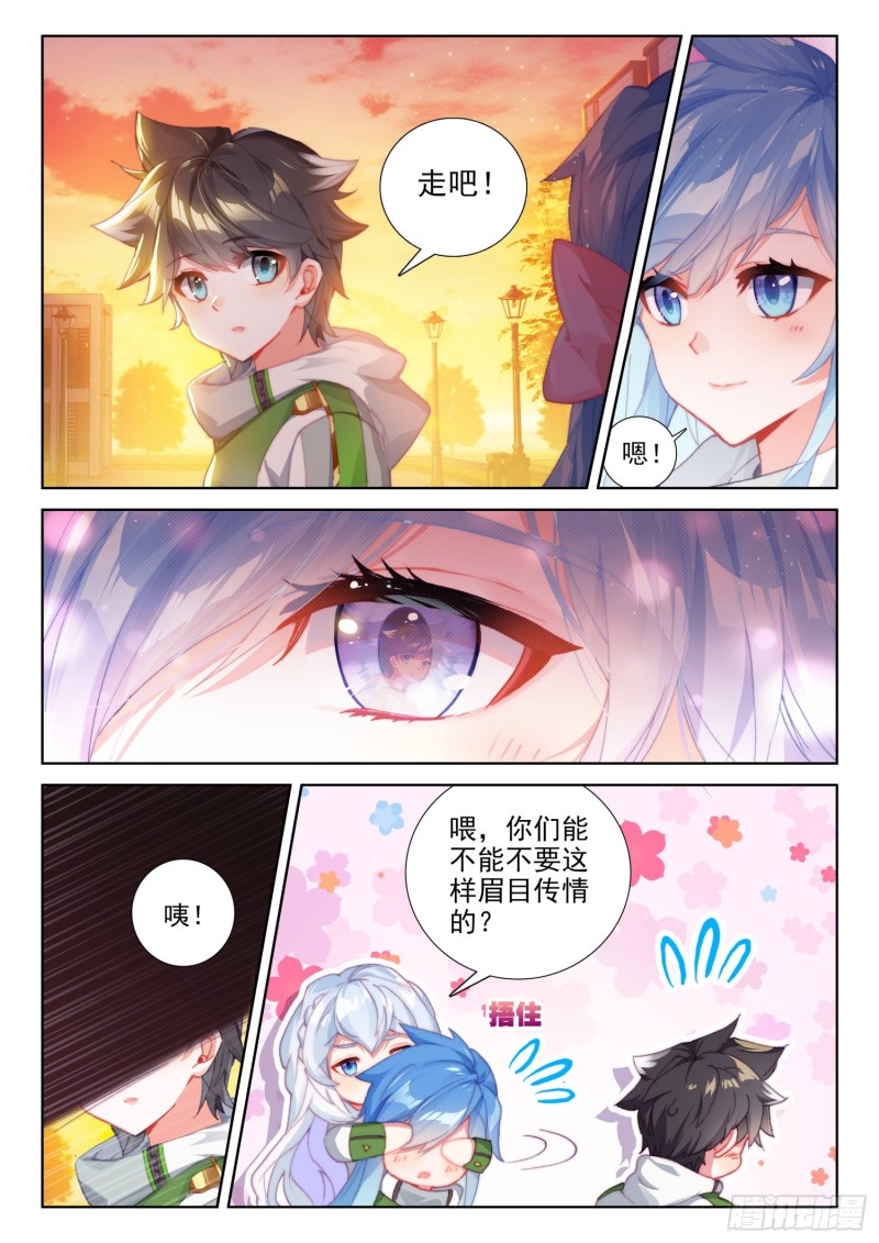 斗罗大陆4终极斗罗韩漫全集-金属风暴无删减无遮挡章节图片 