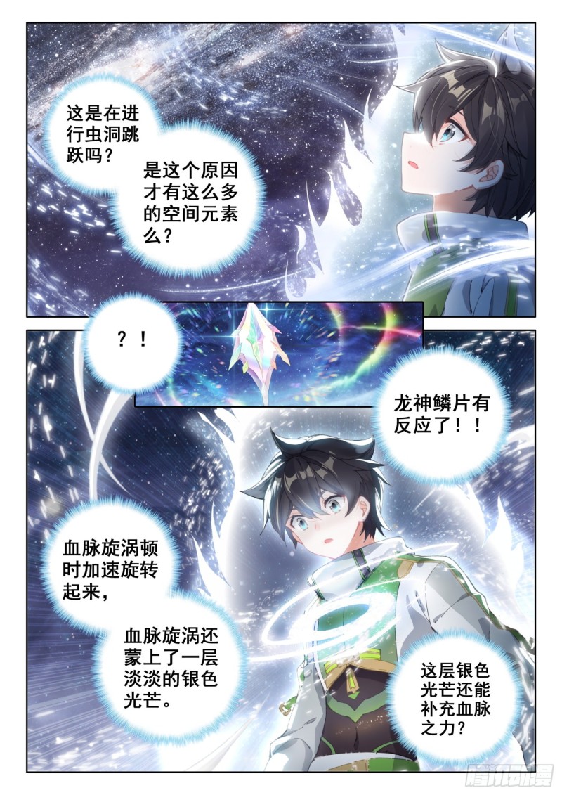 斗罗大陆4终极斗罗韩漫全集-同生共死！无删减无遮挡章节图片 