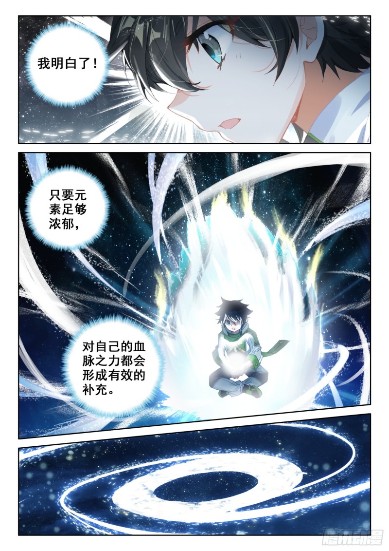斗罗大陆4终极斗罗韩漫全集-同生共死！无删减无遮挡章节图片 