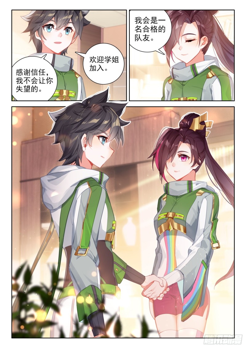 斗罗大陆4终极斗罗韩漫全集-同生共死！无删减无遮挡章节图片 
