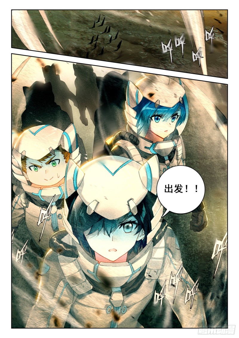 斗罗大陆4终极斗罗韩漫全集-任务结算无删减无遮挡章节图片 