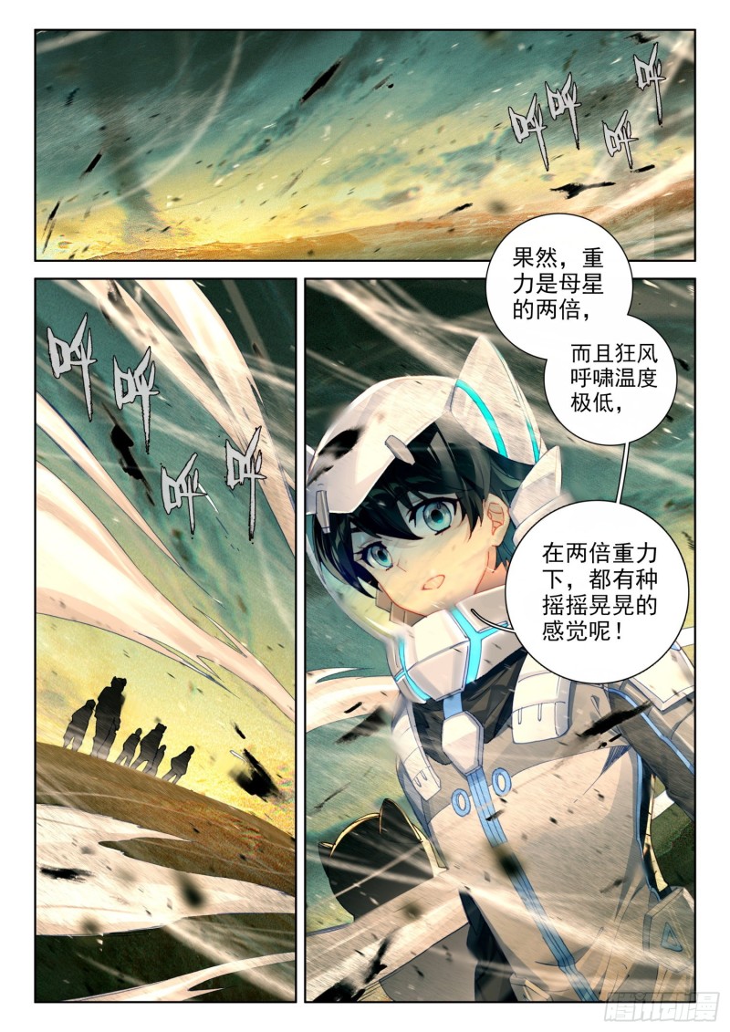 斗罗大陆4终极斗罗韩漫全集-任务结算无删减无遮挡章节图片 