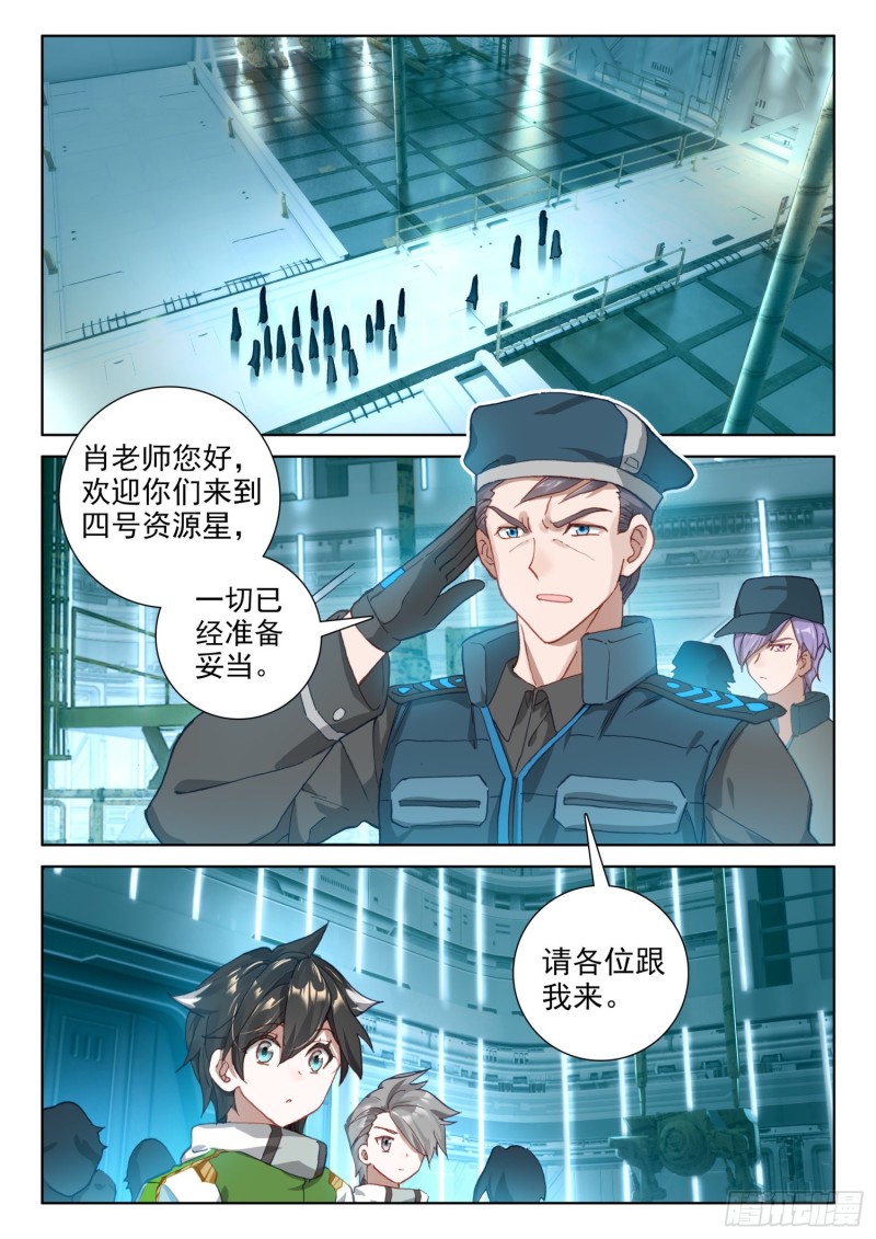 斗罗大陆4终极斗罗韩漫全集-任务结算无删减无遮挡章节图片 