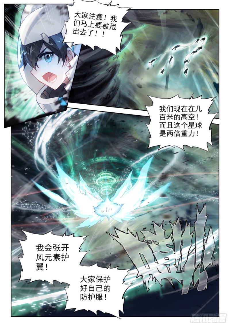 斗罗大陆4终极斗罗韩漫全集-永远的班长无删减无遮挡章节图片 