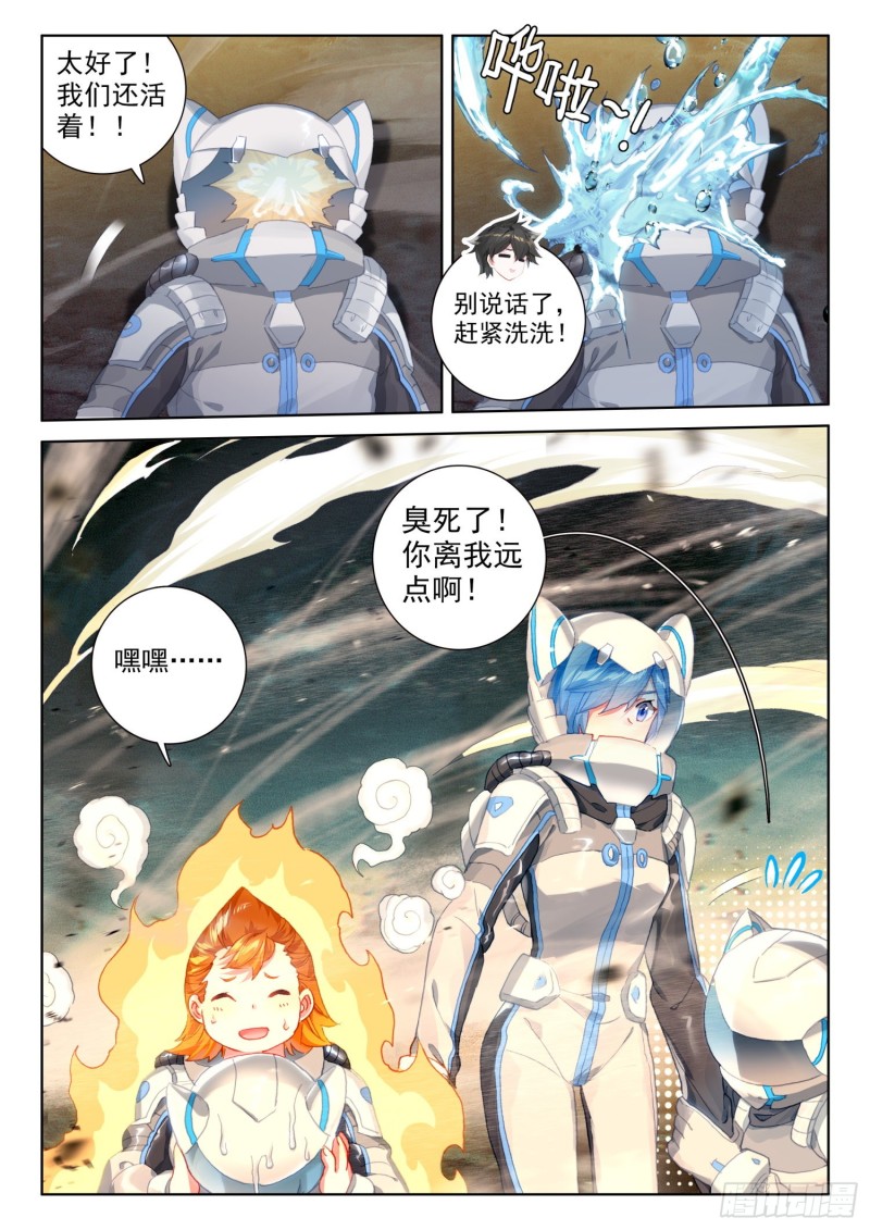 斗罗大陆4终极斗罗韩漫全集-永远的班长无删减无遮挡章节图片 