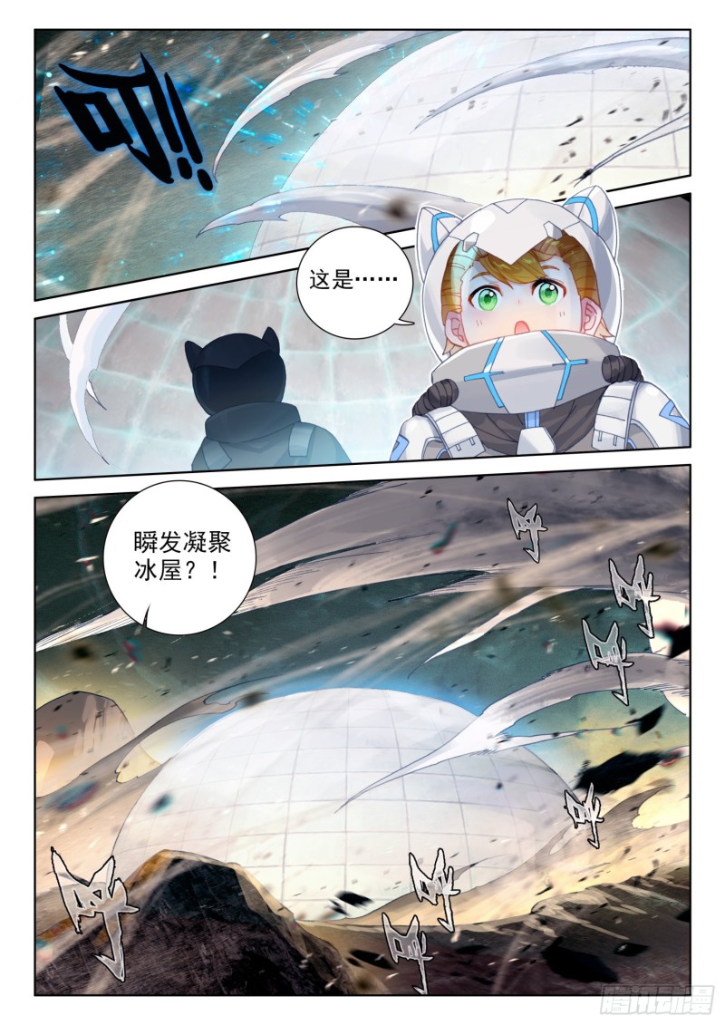 斗罗大陆4终极斗罗韩漫全集-永远的班长无删减无遮挡章节图片 