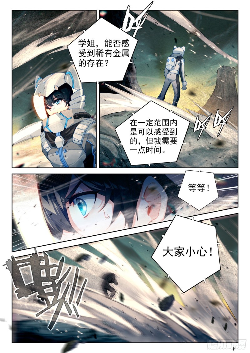 斗罗大陆4终极斗罗韩漫全集-永远的班长无删减无遮挡章节图片 