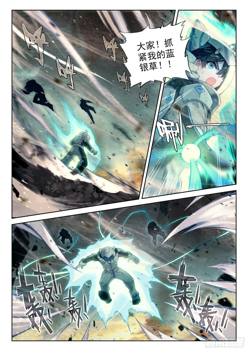 斗罗大陆4终极斗罗韩漫全集-永远的班长无删减无遮挡章节图片 