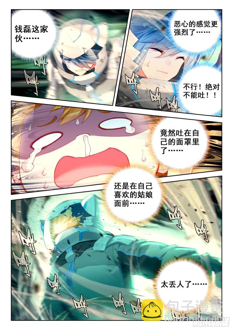 斗罗大陆4终极斗罗韩漫全集-永远的班长无删减无遮挡章节图片 