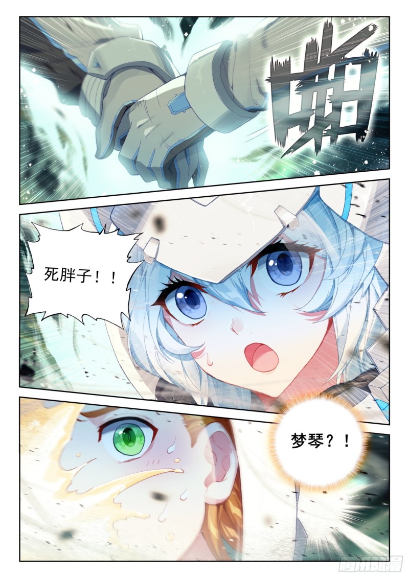 斗罗大陆4终极斗罗韩漫全集-永远的班长无删减无遮挡章节图片 