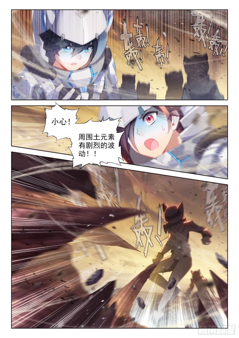 斗罗大陆4终极斗罗韩漫全集-龙神血脉无删减无遮挡章节图片 