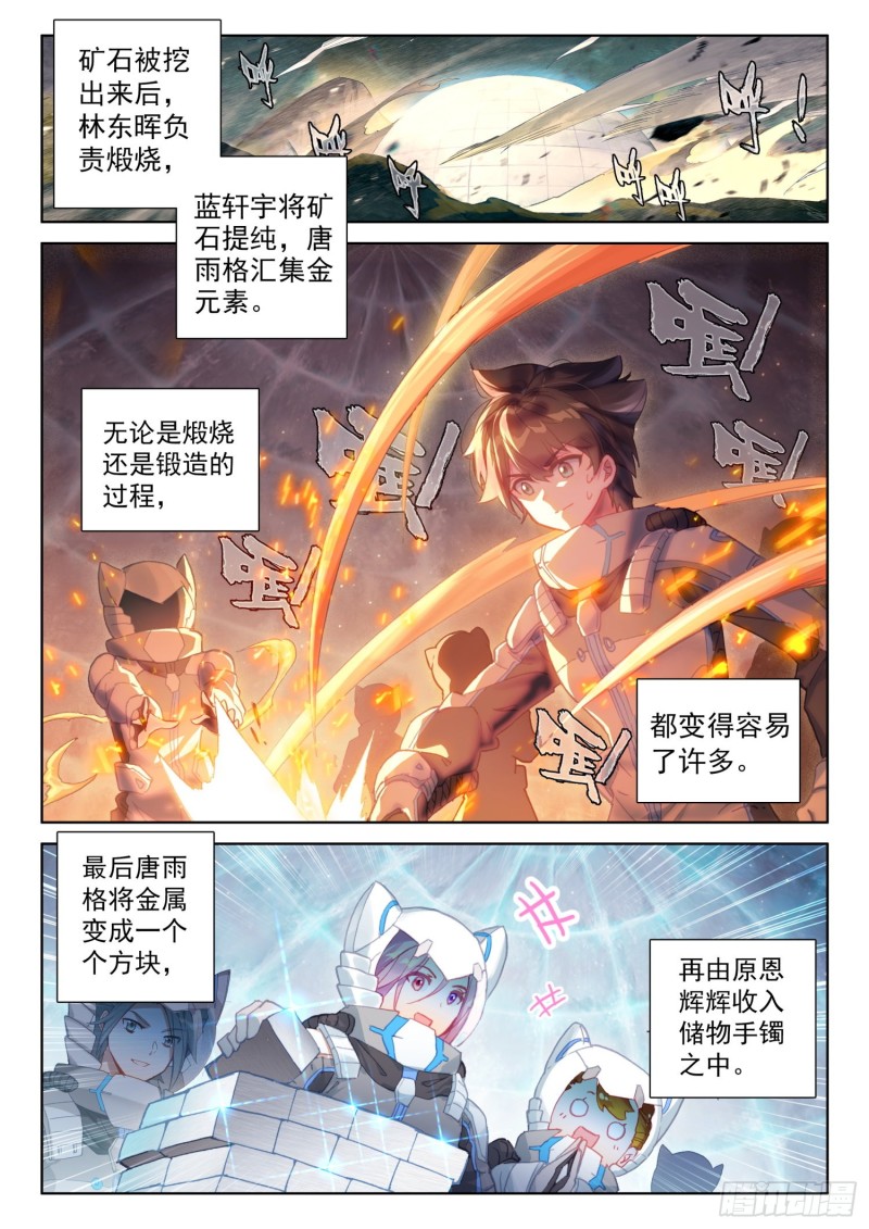 斗罗大陆4终极斗罗韩漫全集-龙神血脉无删减无遮挡章节图片 