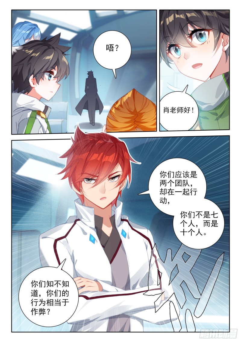 斗罗大陆4终极斗罗韩漫全集-龙神血脉无删减无遮挡章节图片 
