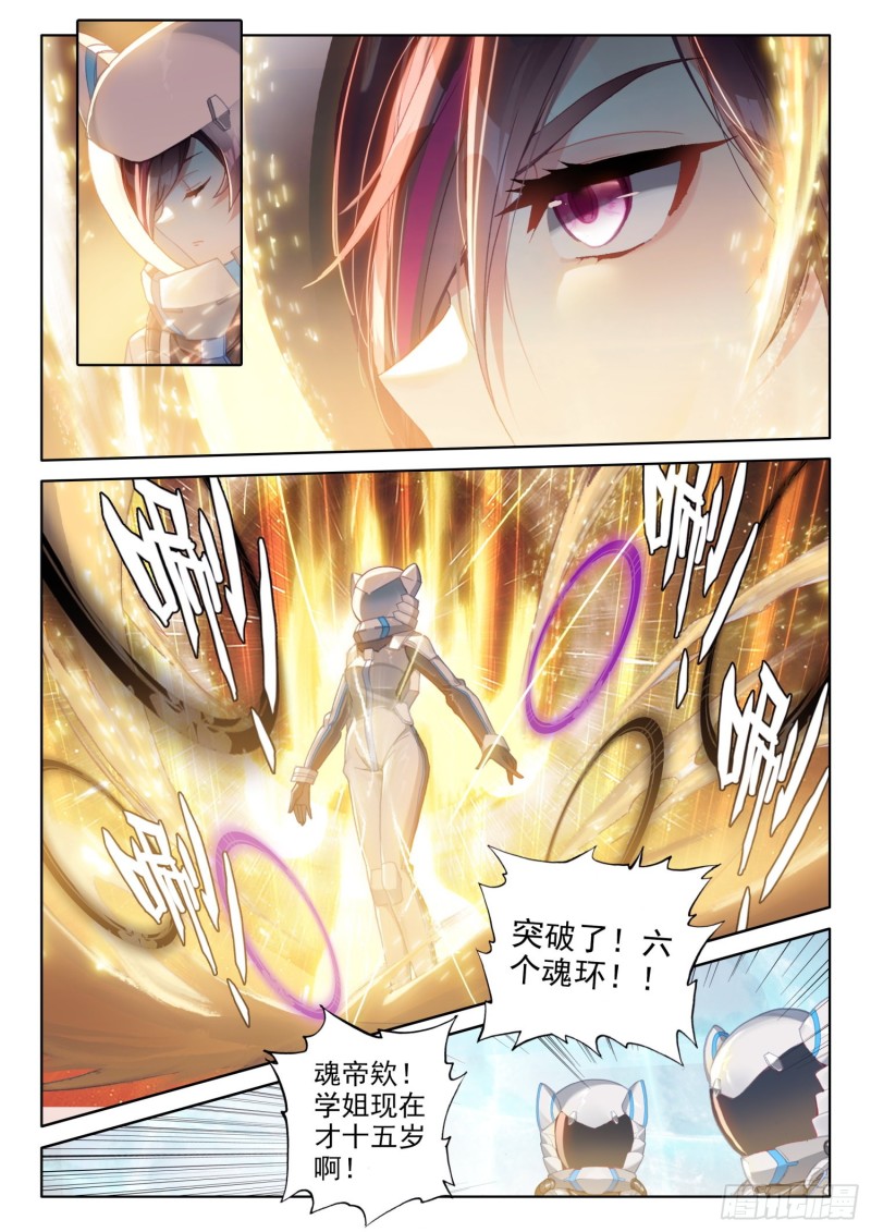 斗罗大陆4终极斗罗韩漫全集-折中的办法无删减无遮挡章节图片 