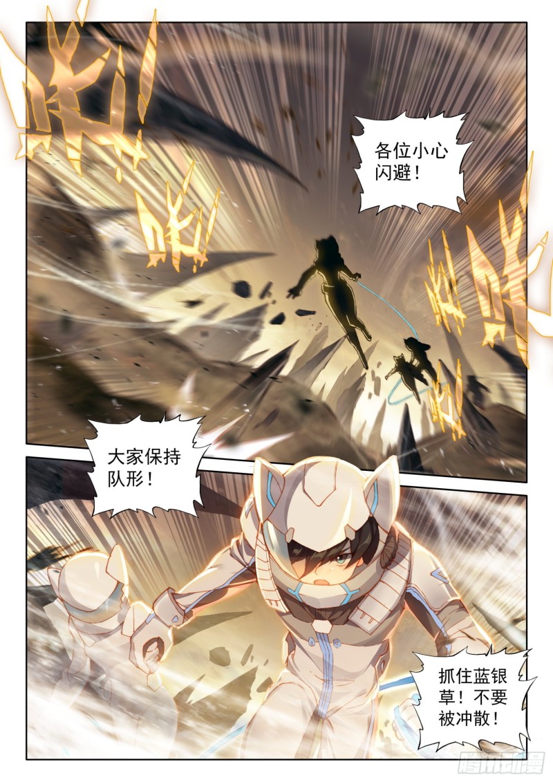 斗罗大陆4终极斗罗韩漫全集-折中的办法无删减无遮挡章节图片 