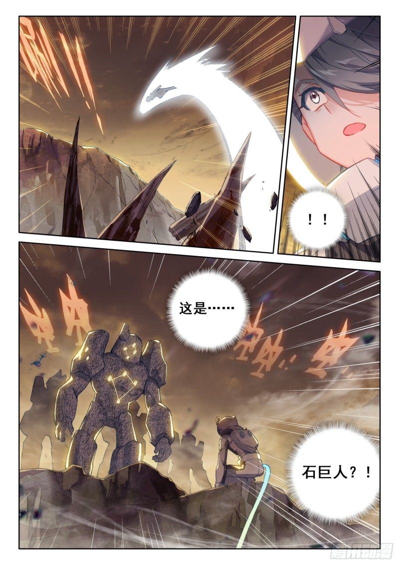 斗罗大陆4终极斗罗韩漫全集-折中的办法无删减无遮挡章节图片 