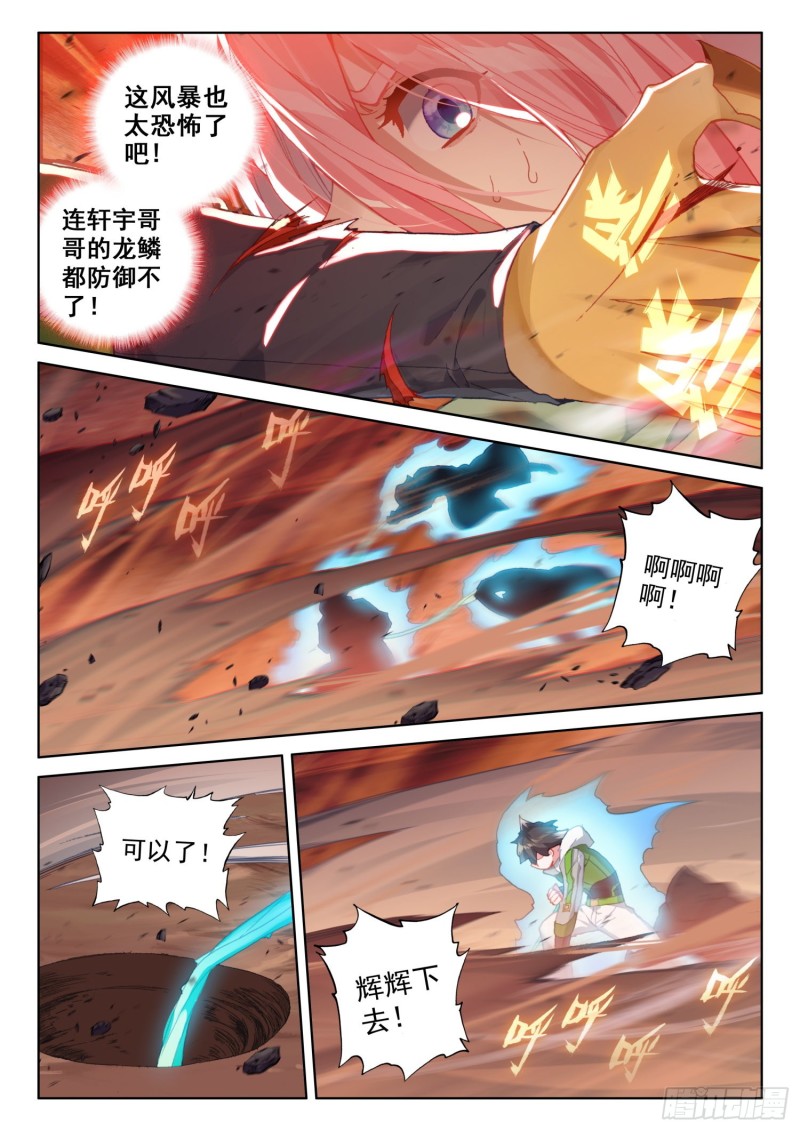 斗罗大陆4终极斗罗韩漫全集-白银龙枪被夺无删减无遮挡章节图片 