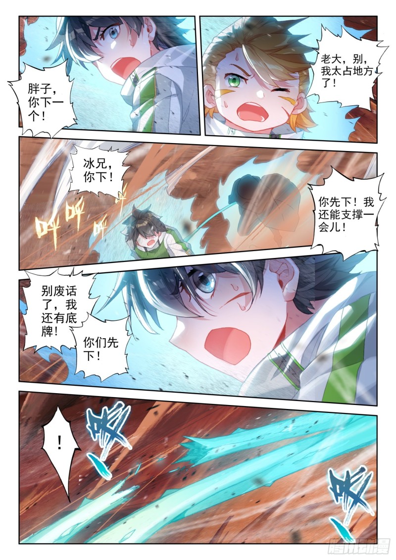 斗罗大陆4终极斗罗韩漫全集-白银龙枪被夺无删减无遮挡章节图片 
