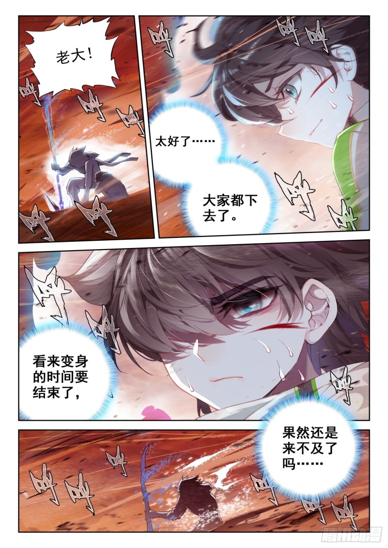 斗罗大陆4终极斗罗韩漫全集-白银龙枪被夺无删减无遮挡章节图片 