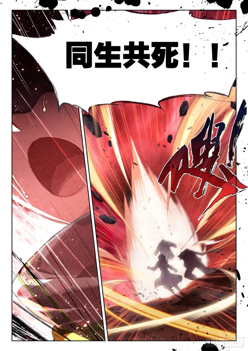 斗罗大陆4终极斗罗韩漫全集-白银龙枪被夺无删减无遮挡章节图片 