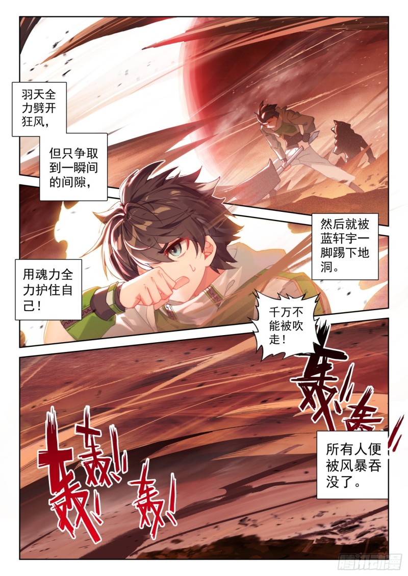 斗罗大陆4终极斗罗韩漫全集-白银龙枪被夺无删减无遮挡章节图片 