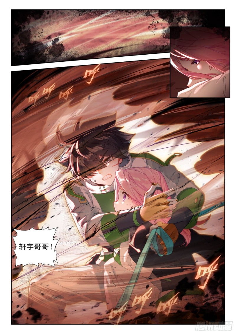 斗罗大陆4终极斗罗韩漫全集-白银龙枪被夺无删减无遮挡章节图片 