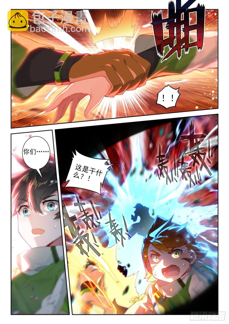 斗罗大陆4终极斗罗韩漫全集-天魔战神安佩玖无删减无遮挡章节图片 