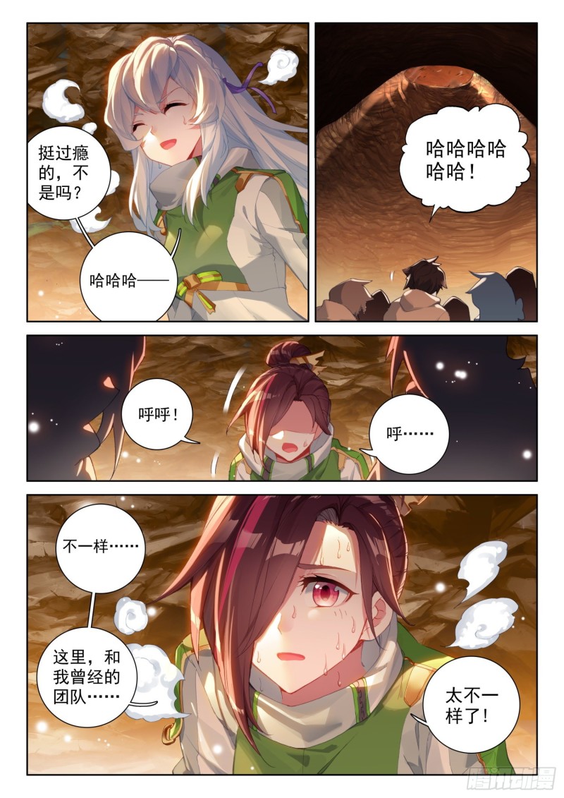 斗罗大陆4终极斗罗韩漫全集-天魔战神安佩玖无删减无遮挡章节图片 