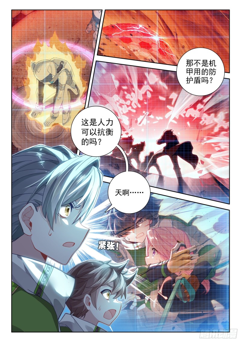 斗罗大陆4终极斗罗韩漫全集-我宁可你早已消失无删减无遮挡章节图片 