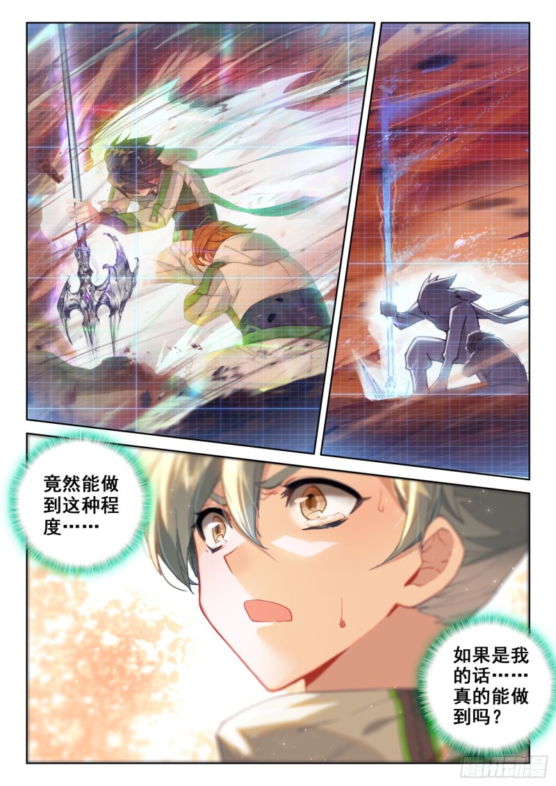 斗罗大陆4终极斗罗韩漫全集-我宁可你早已消失无删减无遮挡章节图片 