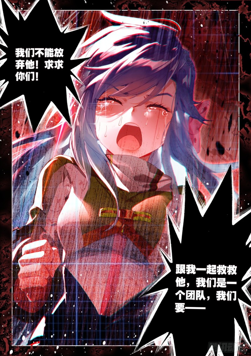 斗罗大陆4终极斗罗韩漫全集-我宁可你早已消失无删减无遮挡章节图片 