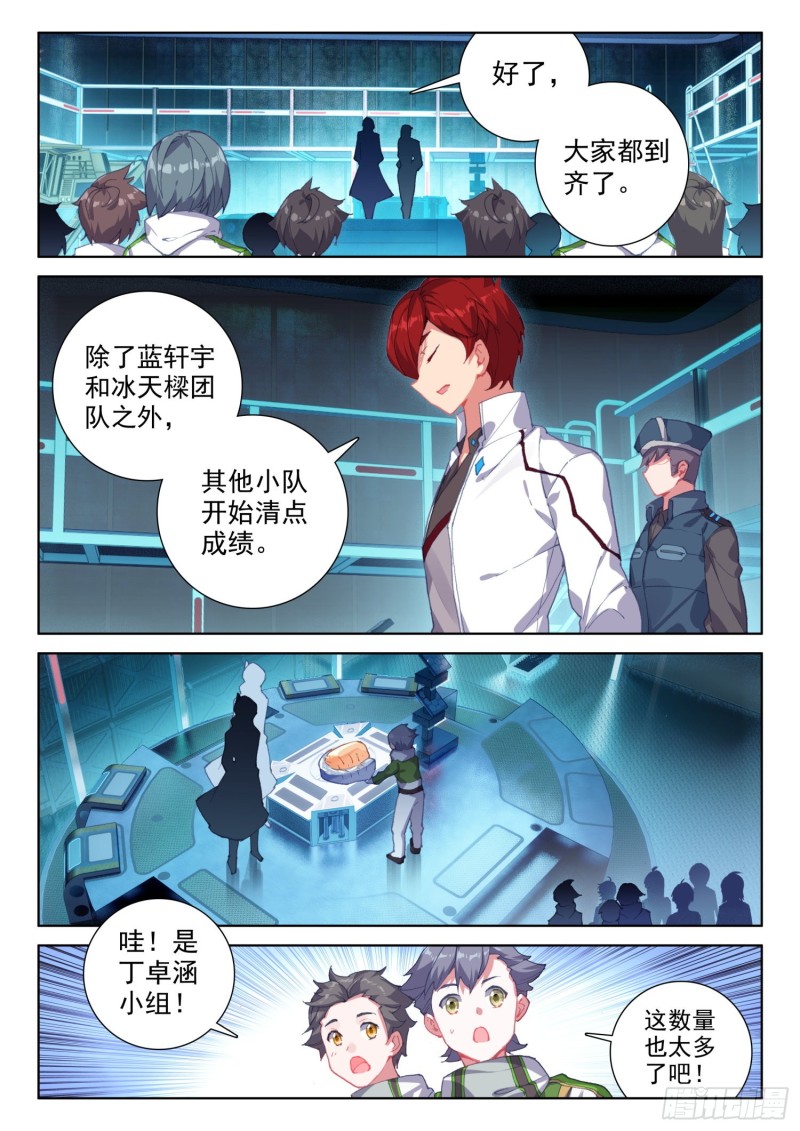 斗罗大陆4终极斗罗韩漫全集-我宁可你早已消失无删减无遮挡章节图片 