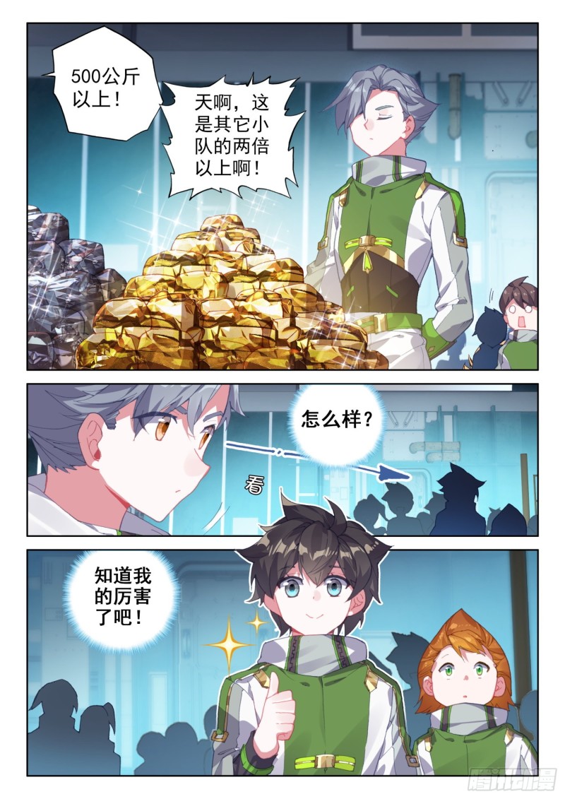 斗罗大陆4终极斗罗韩漫全集-我宁可你早已消失无删减无遮挡章节图片 