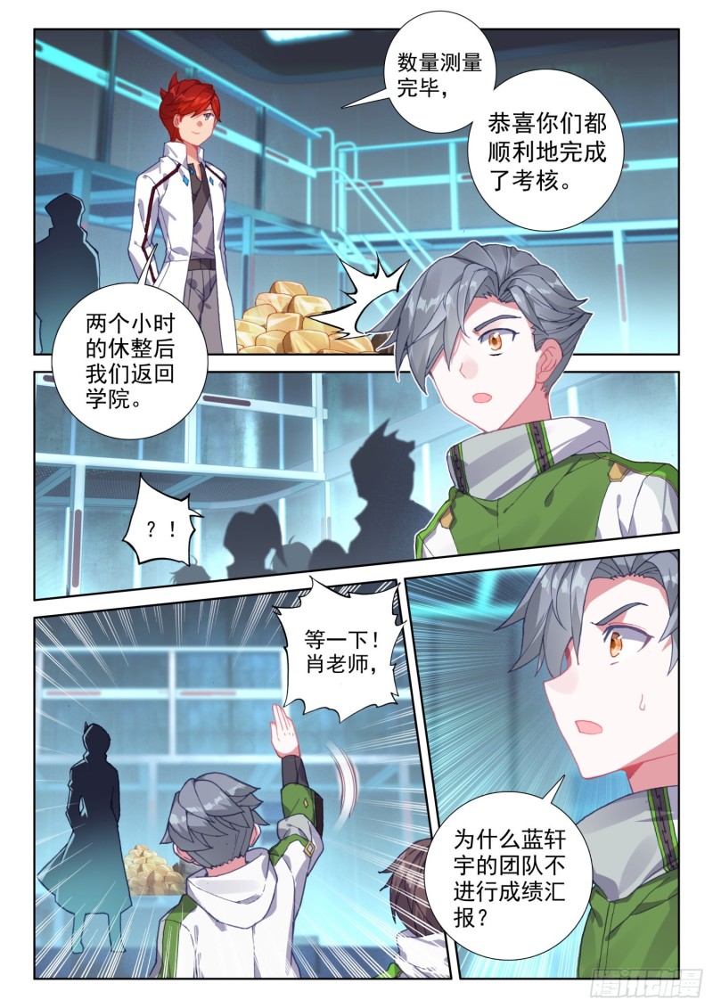 斗罗大陆4终极斗罗韩漫全集-我宁可你早已消失无删减无遮挡章节图片 