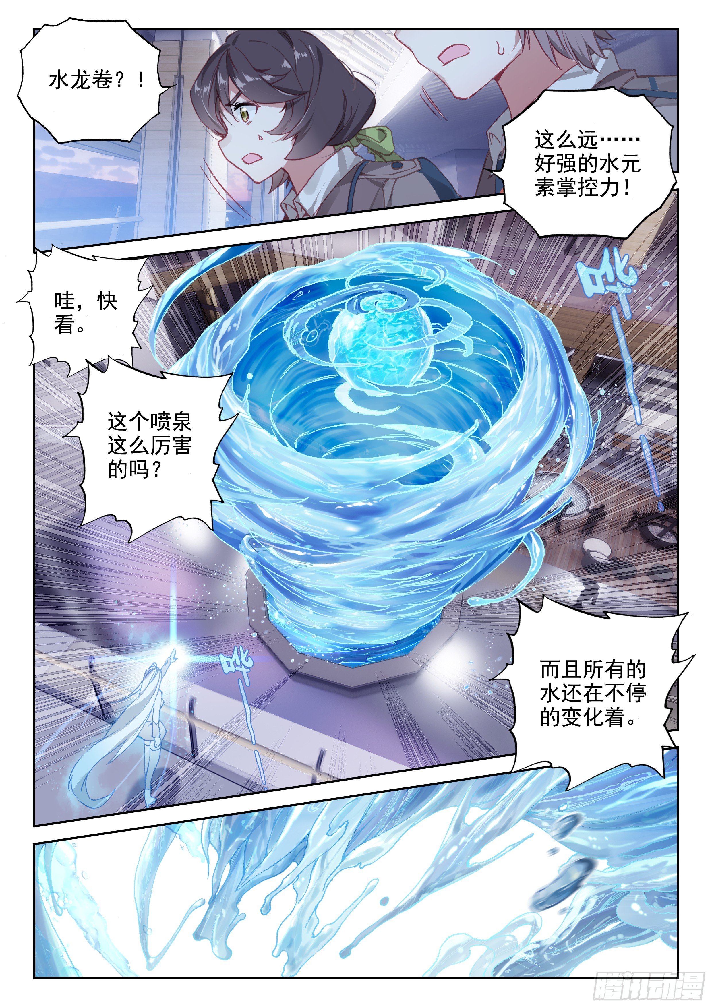 斗罗大陆4终极斗罗韩漫全集-九龙戏珠无删减无遮挡章节图片 