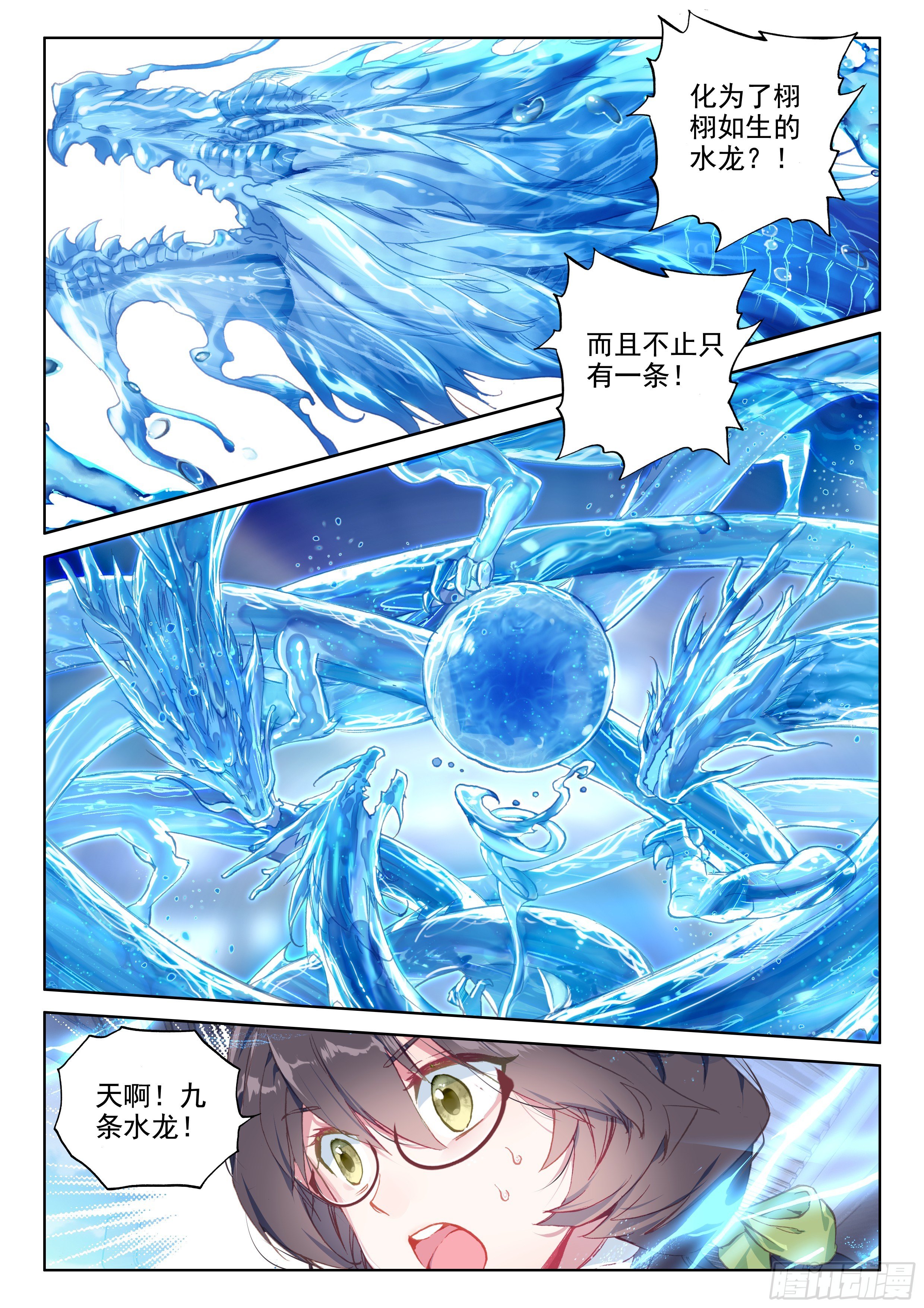 斗罗大陆4终极斗罗韩漫全集-九龙戏珠无删减无遮挡章节图片 