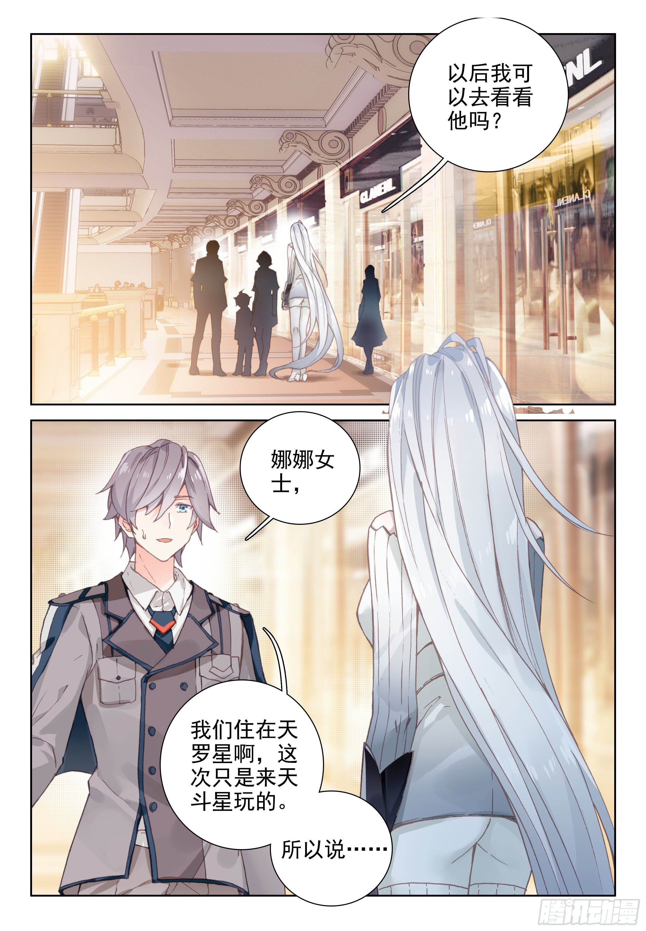 斗罗大陆4终极斗罗韩漫全集-九龙戏珠无删减无遮挡章节图片 