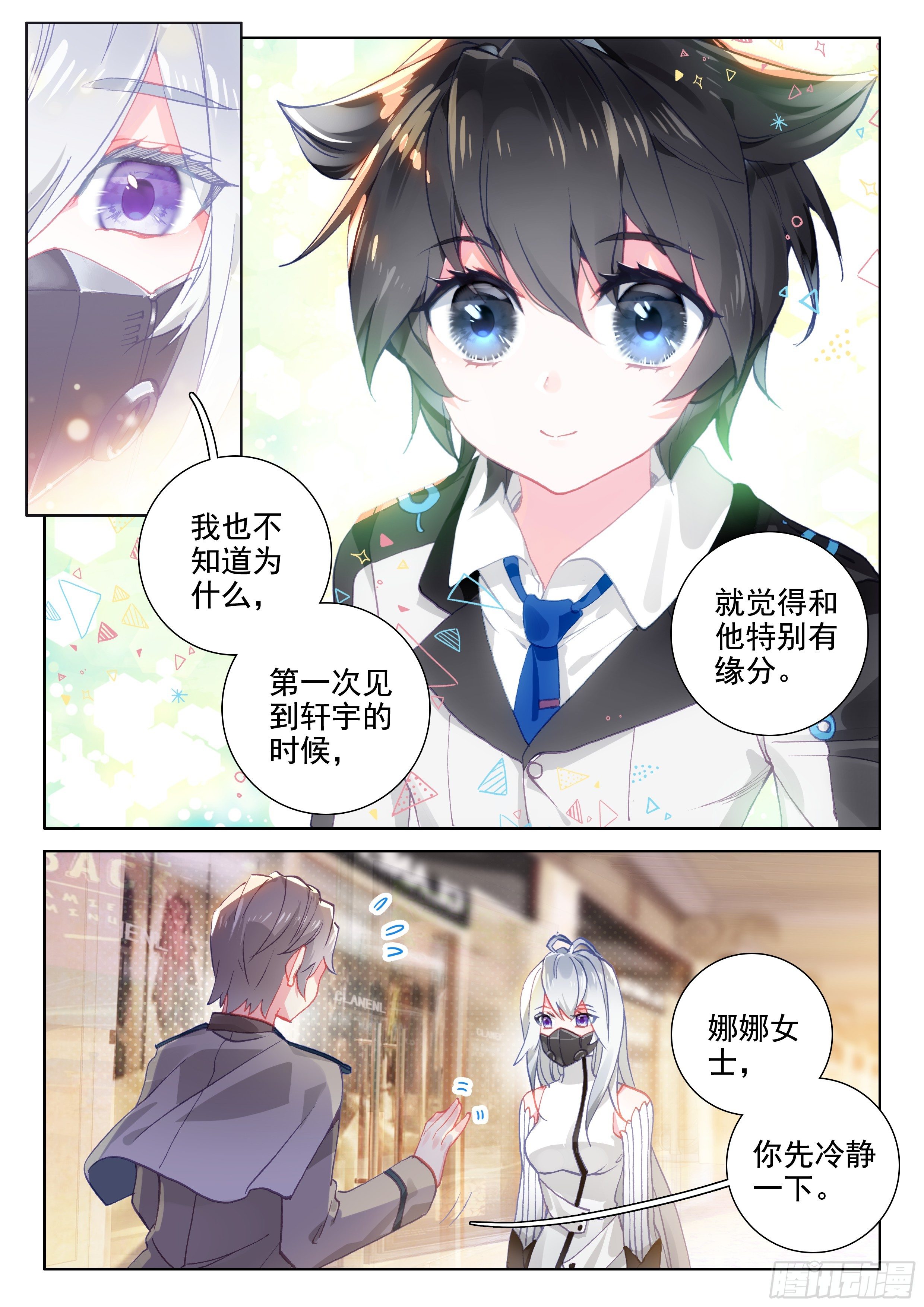 斗罗大陆4终极斗罗韩漫全集-九龙戏珠无删减无遮挡章节图片 