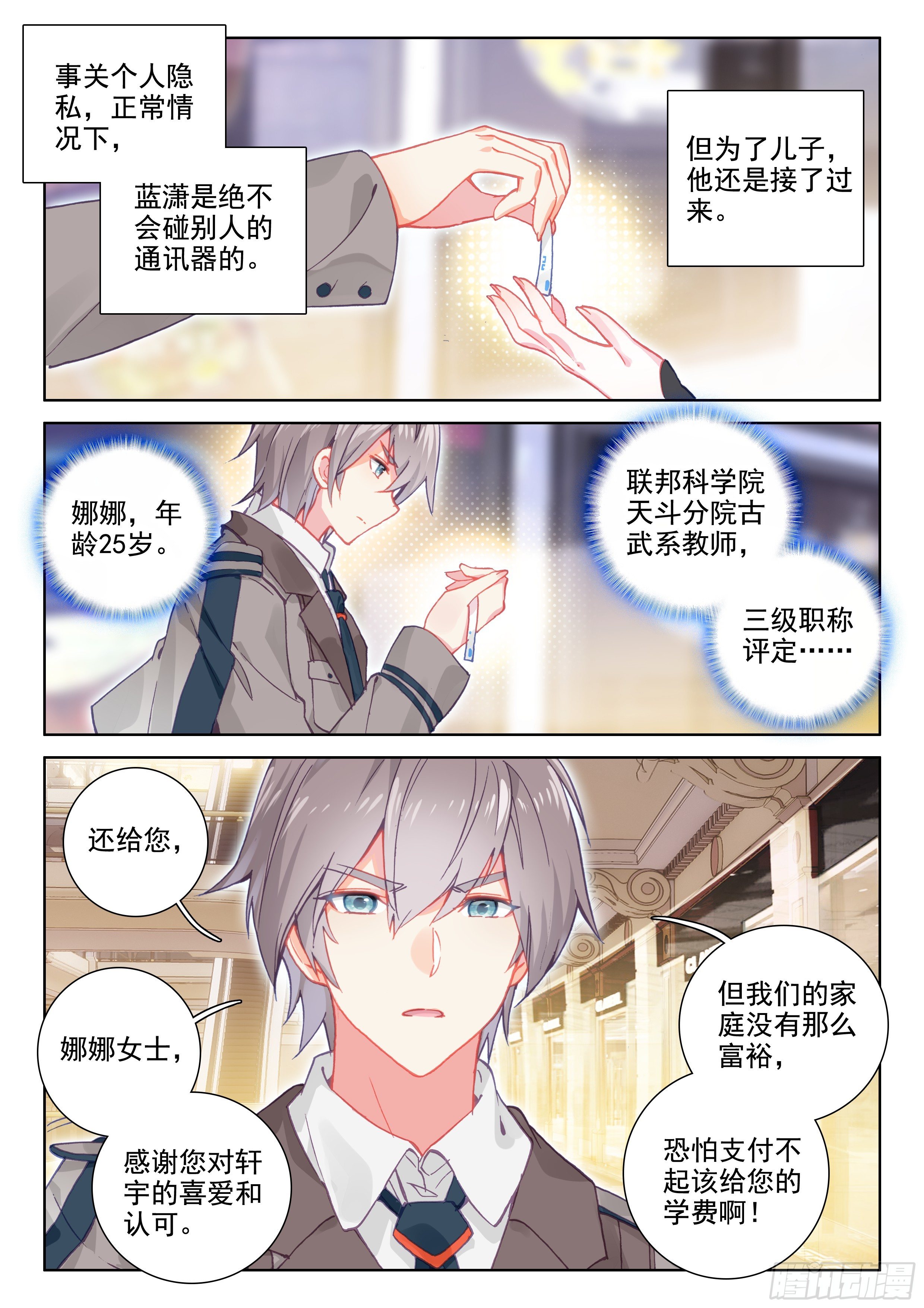 斗罗大陆4终极斗罗韩漫全集-九龙戏珠无删减无遮挡章节图片 