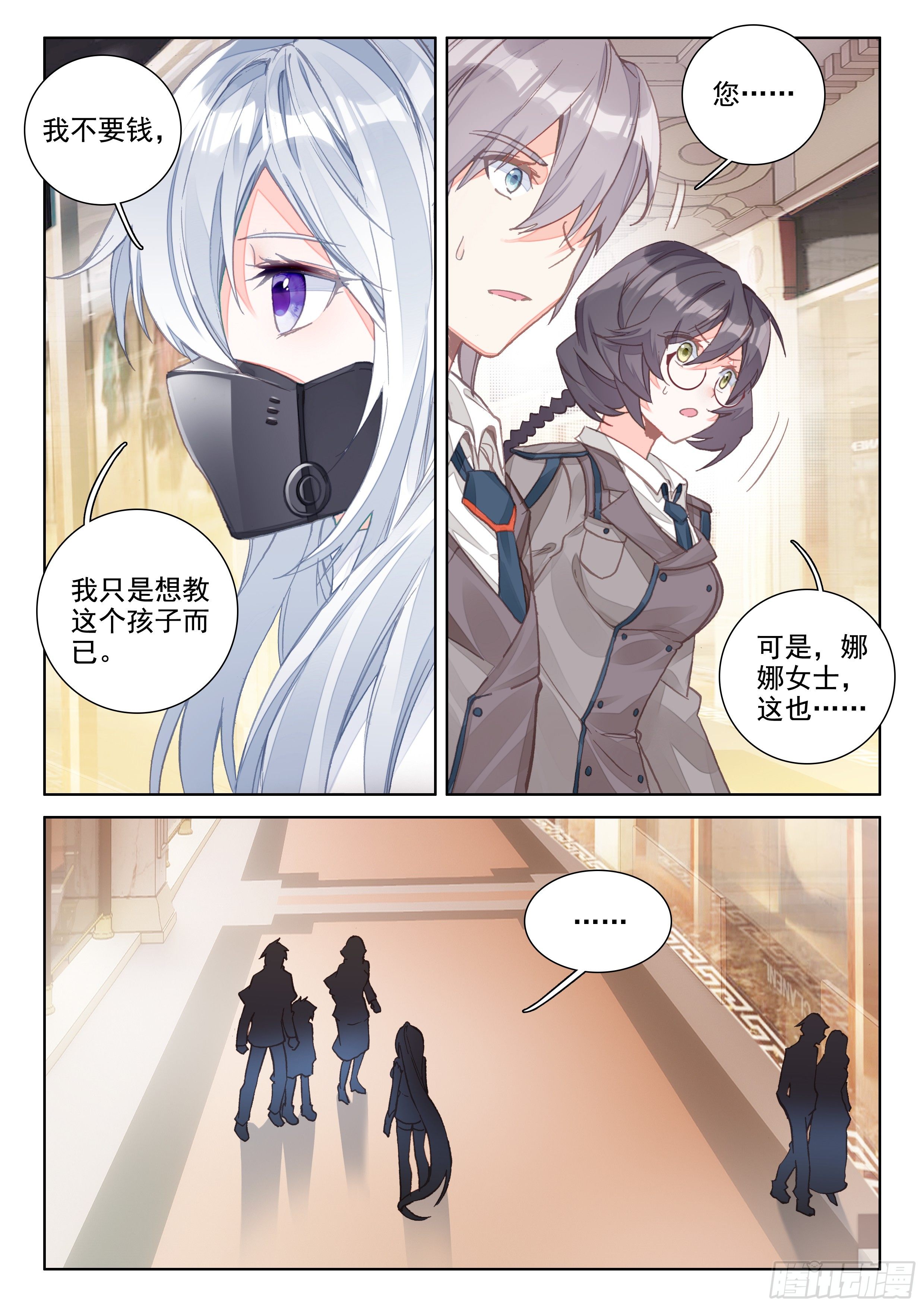 斗罗大陆4终极斗罗韩漫全集-九龙戏珠无删减无遮挡章节图片 