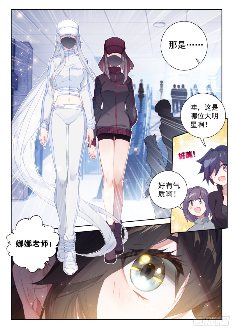 斗罗大陆4终极斗罗韩漫全集-史莱克之威无删减无遮挡章节图片 