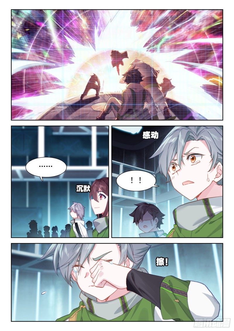 斗罗大陆4终极斗罗韩漫全集-史莱克之威无删减无遮挡章节图片 