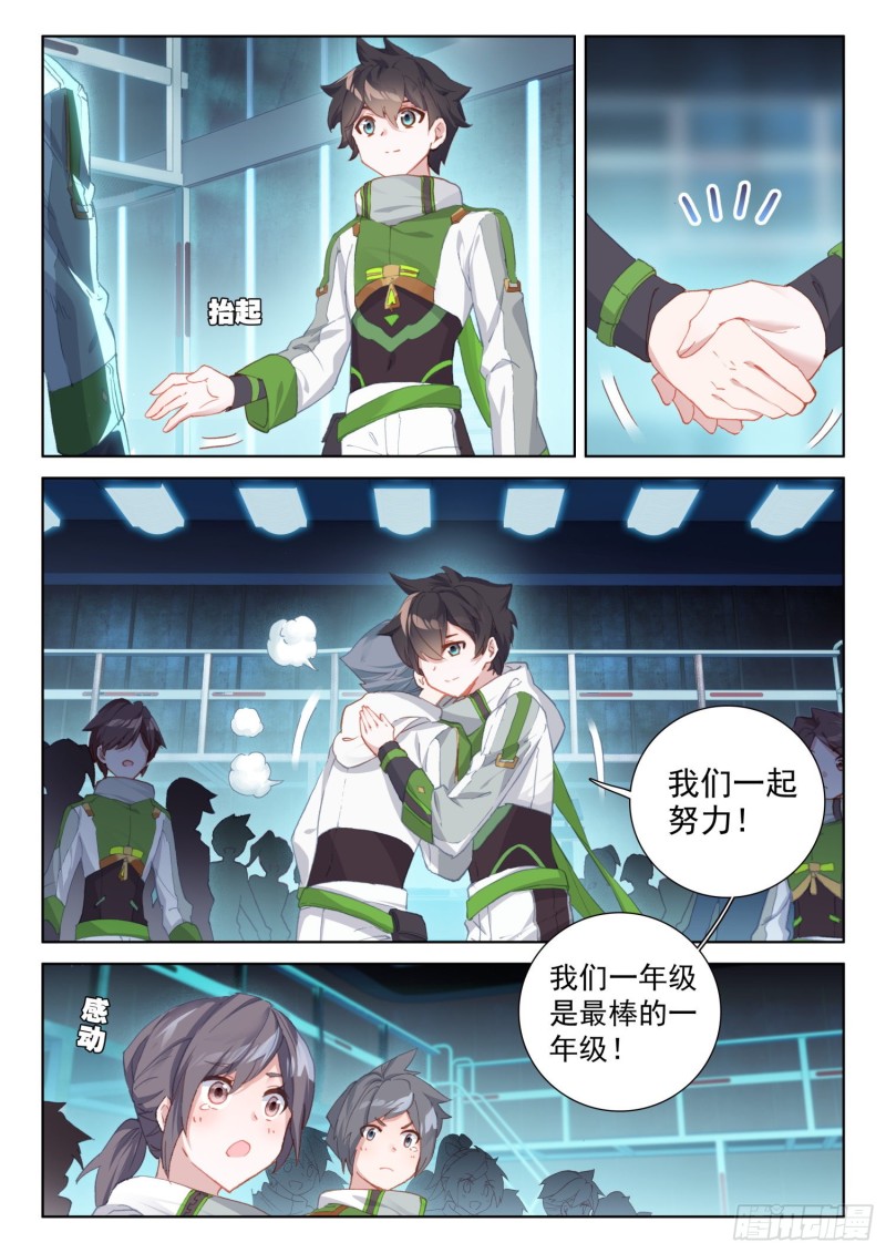 斗罗大陆4终极斗罗韩漫全集-史莱克之威无删减无遮挡章节图片 