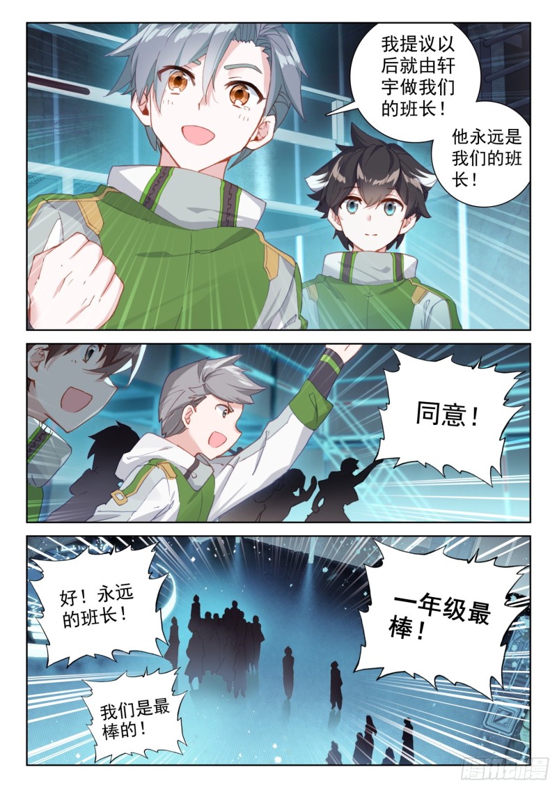 斗罗大陆4终极斗罗韩漫全集-史莱克之威无删减无遮挡章节图片 