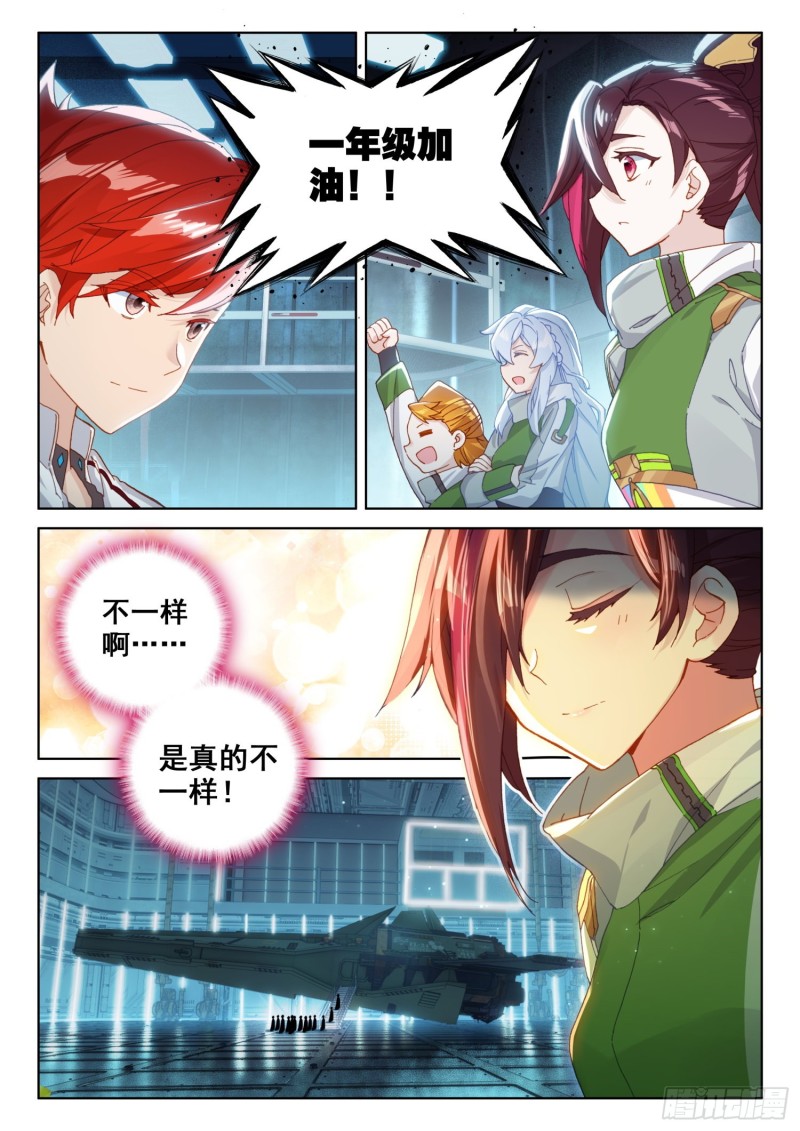 斗罗大陆4终极斗罗韩漫全集-史莱克之威无删减无遮挡章节图片 